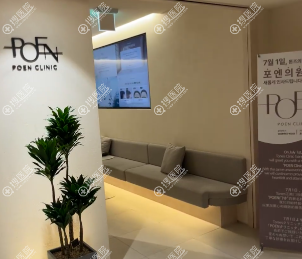 韓國POEN皮膚科營業時間(韓國當地時間) 韓國POEN皮膚科營業時間(韓國當地時間)