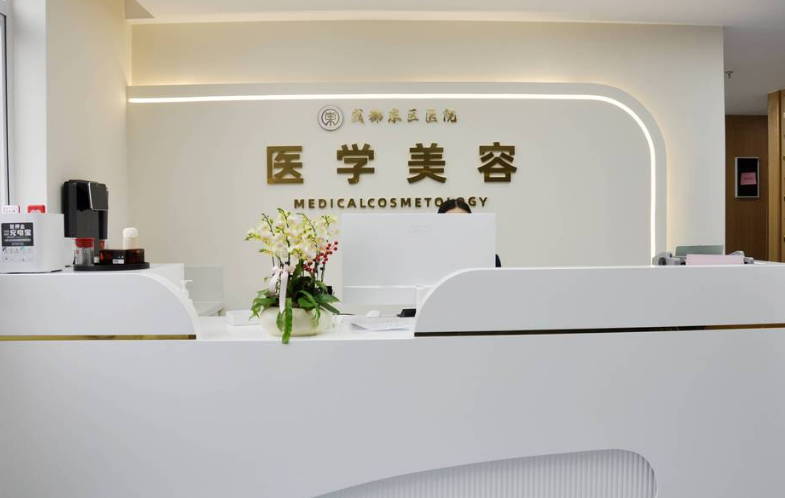 二、 成都东区医院双雄坐镇:解读“华西系”的塑美哲学
