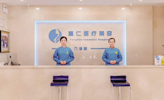 北京星灿宫医疗美容门诊部