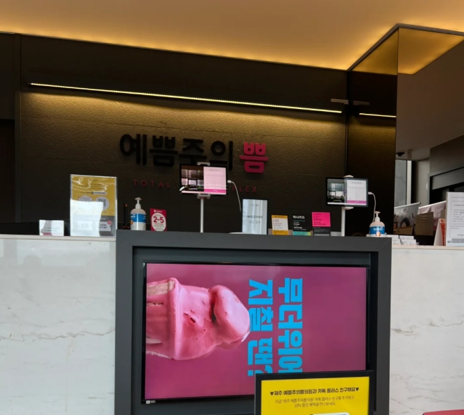 三、PPEUM明洞店: