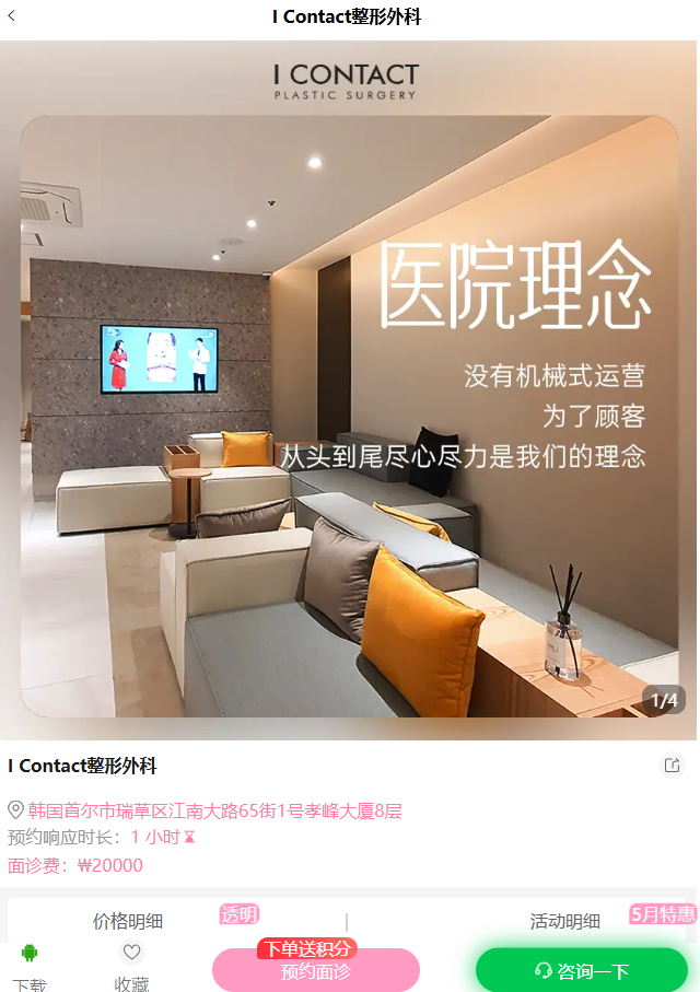 韩国双眼皮修复去哪家? I Contact整形外科/大眼睛整形外科医院/431整形外科医院初次眼修复,打开BeautsGO APP查看详细报价