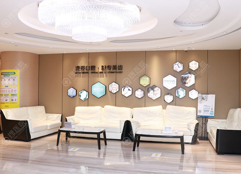 深圳新安麥芽口腔門診部\ 深圳新安麥芽口腔門診部\