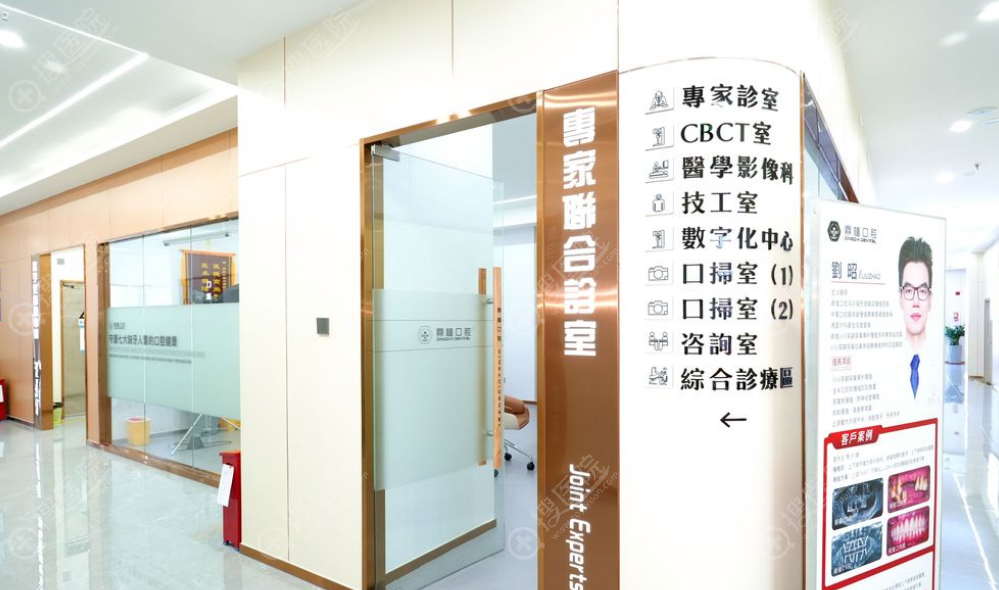 深圳福民鼎植口腔門診部環境 深圳福民鼎植口腔門診部環境