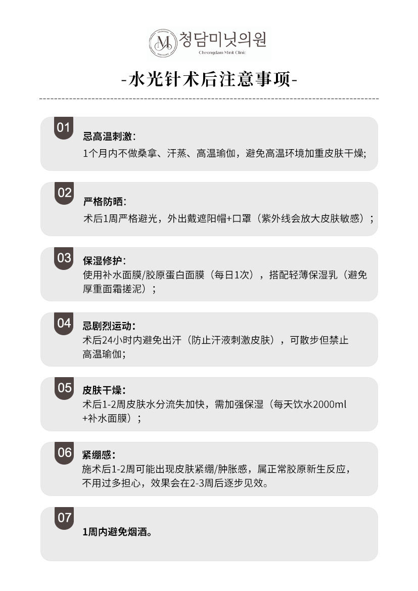 丽珠兰打一层就够了?清潭Minit皮肤科打到韧带层的多层次打法,改善印第安纹效果差超多