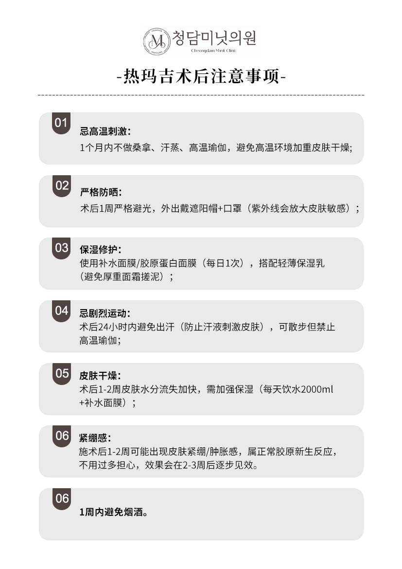 一、清潭Minit皮肤科,我为什么较终选择了它?
