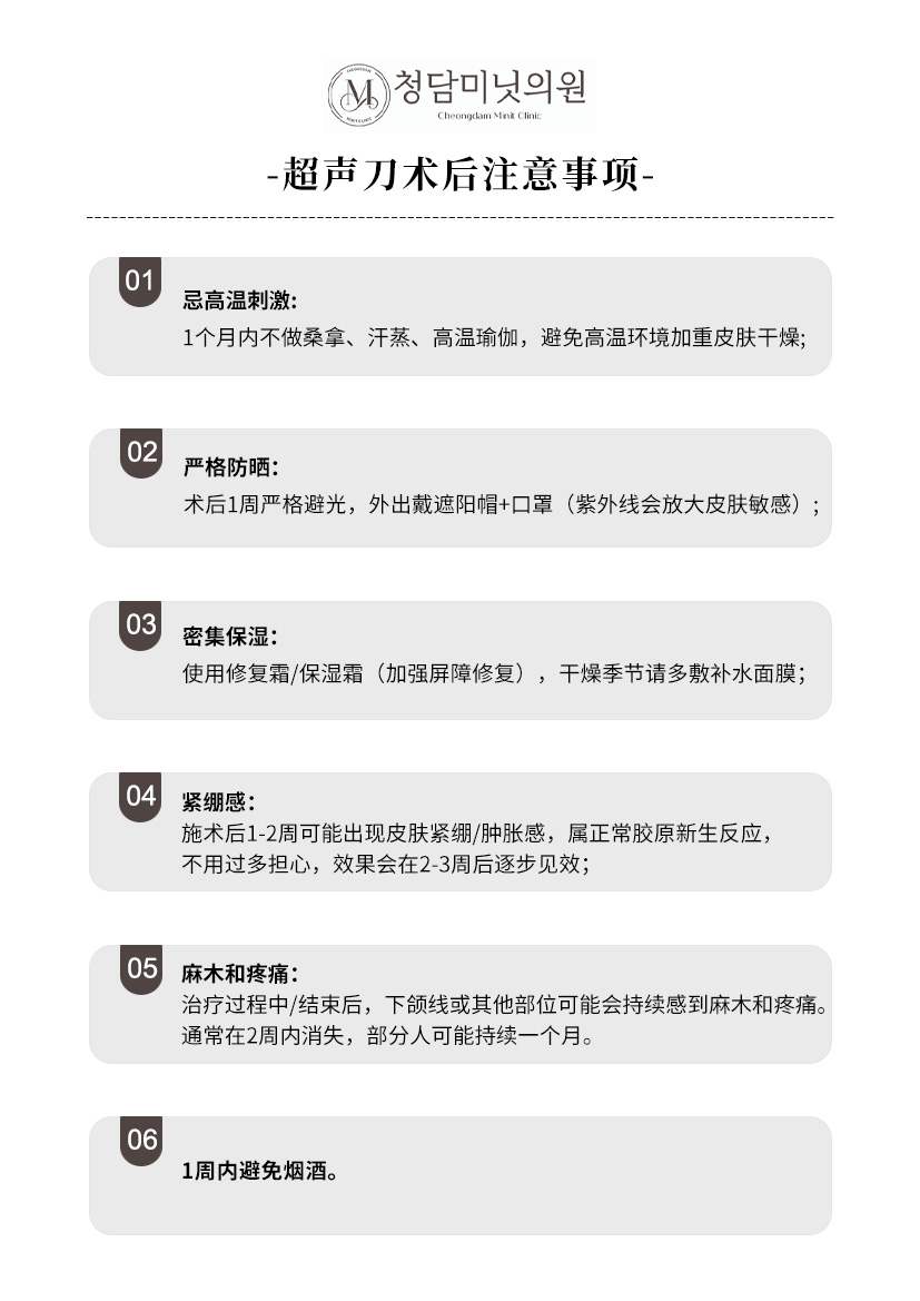 四、清潭Minit皮肤科热门项目与价格参考指南