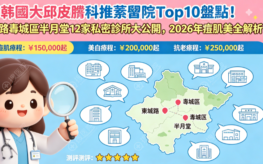 �n������Ƥ�w�����]�tԺTop10�P�c���|��·�۳ǅ^������12��˽���\�����_��2026�궻�����׿��ϯ��̃r���c�挍�y�uȫ����