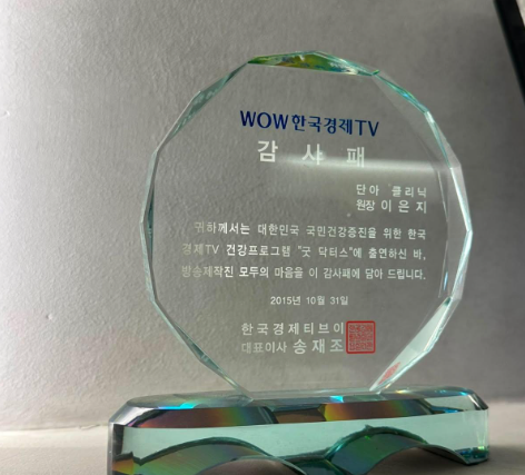 韓國明洞丹雅皮膚科口碑評價如何
