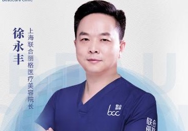 徐永丰