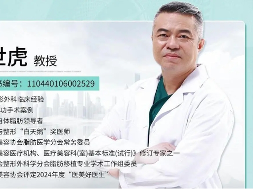 王世虎