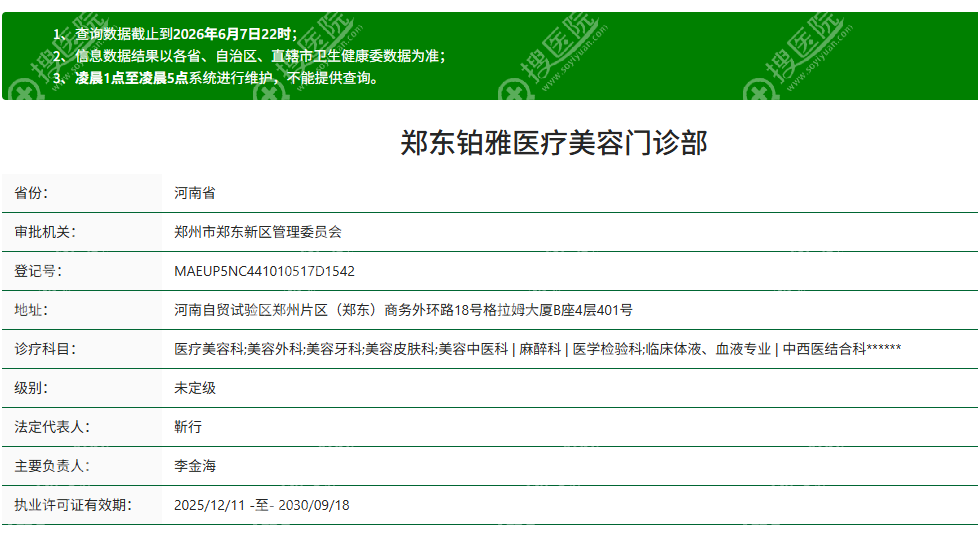 郑州铂雅医疗整形口碑怎么样?(本地声音与姐妹们反馈) 郑州铂雅医疗整形口碑怎么样?(本地声音与姐妹们反馈)
