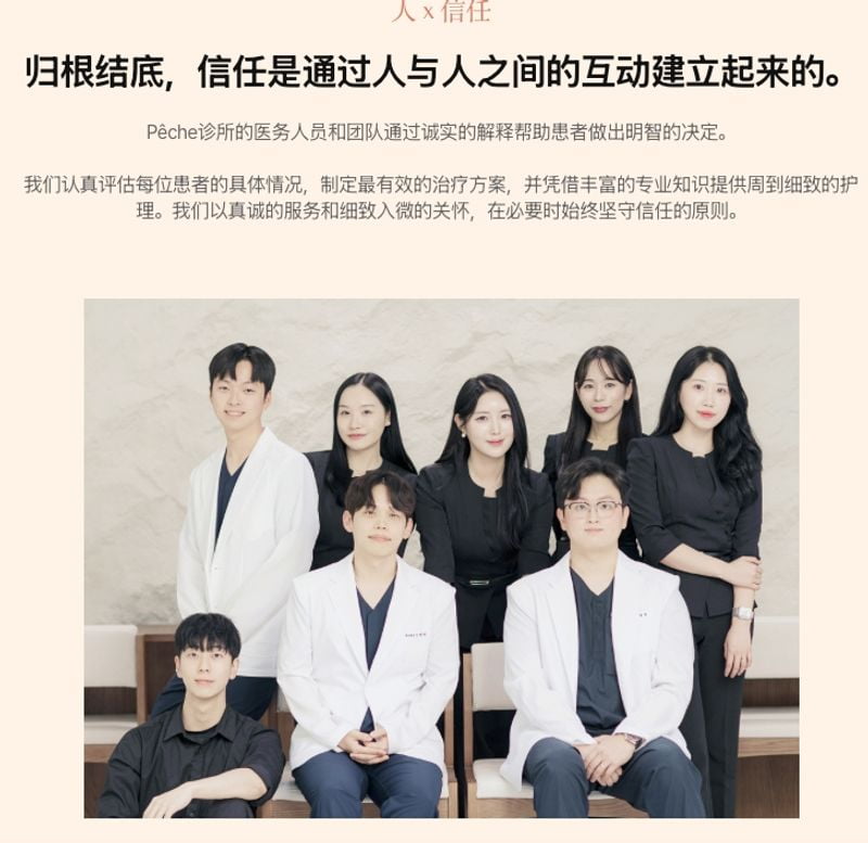 韓國快閃醫美行程請進!推江南Peche皮膚科,全年無休營業到晚上9點超方便