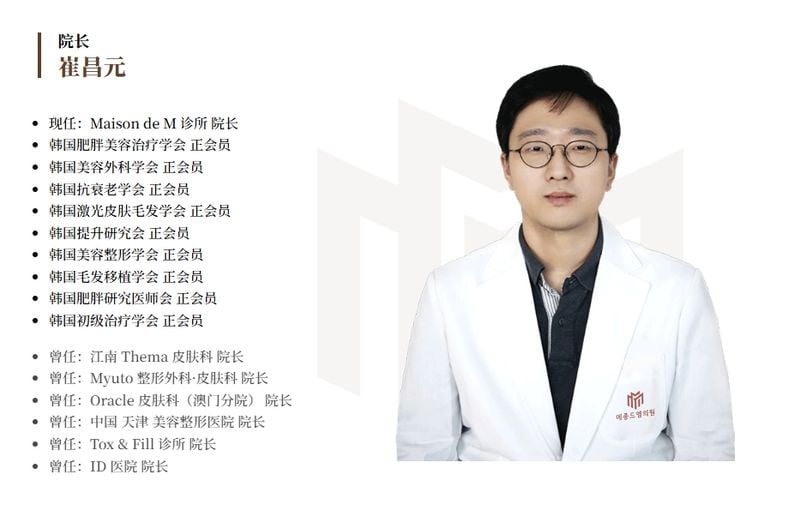 二、韓國梅宗德皮膚科還有哪些特色項目可以搭配?