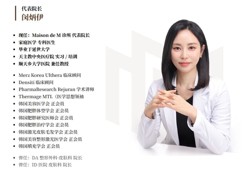 三、如何聰明預約韓國梅宗德皮膚科並規劃行程?