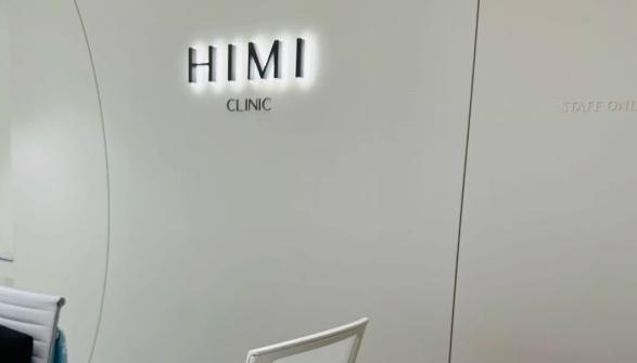 新沙Himi皮膚科