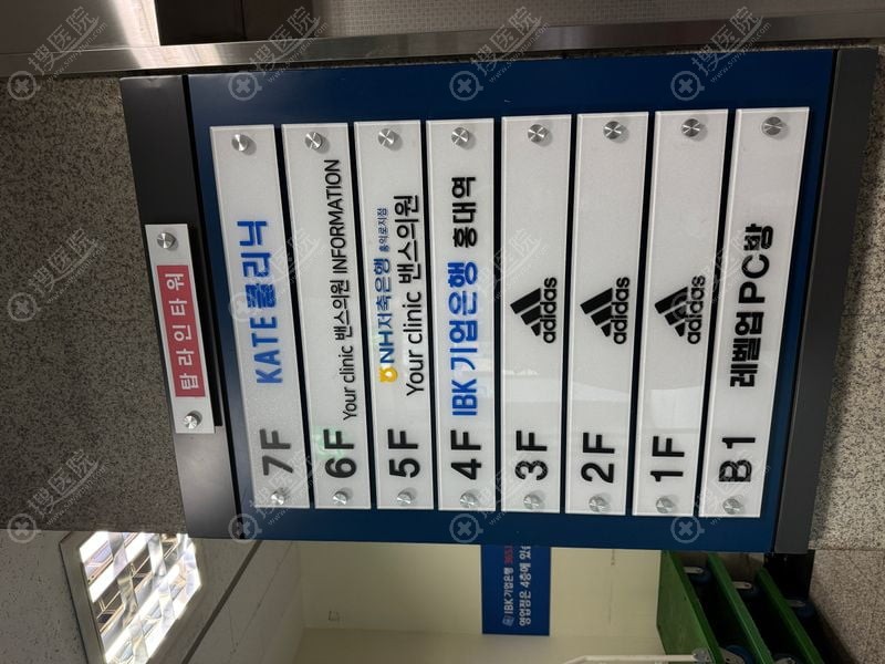 一、李源祥是誰?弘大Kate皮膚科的靈魂人物
