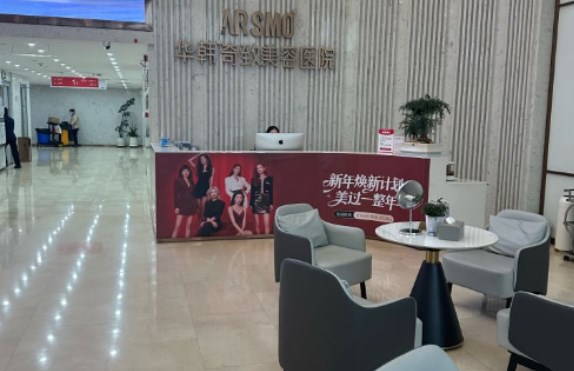 南京华韩奇致美容医院正规靠谱