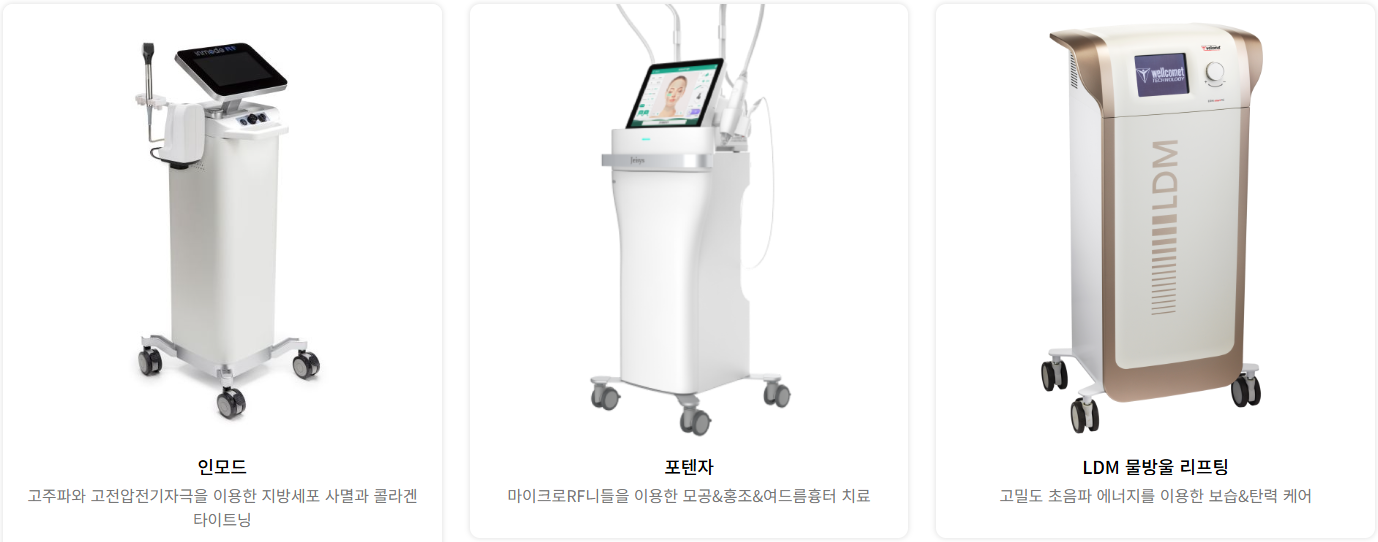 韓國doctorpetit皮膚科明洞店仪器