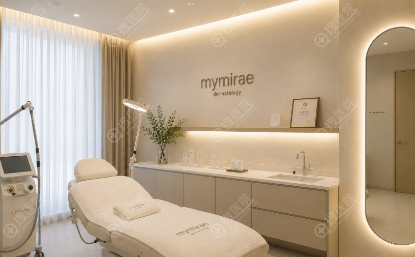 韓國MYMIRAE皮膚科收費價格 韓國MYMIRAE皮膚科收費價格