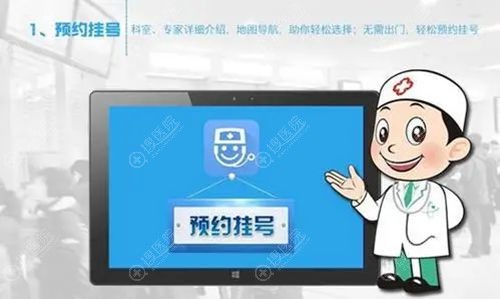 ���ڸ���ҽ������ҽԺ������ҽ��ԤԼ