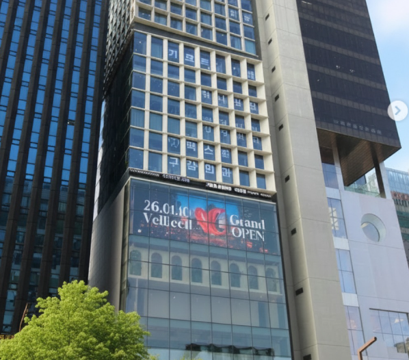 韓國Vellicell皮膚科