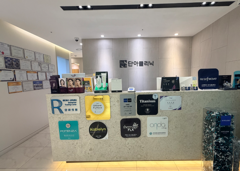 FAQ 韓國丹雅皮膚科