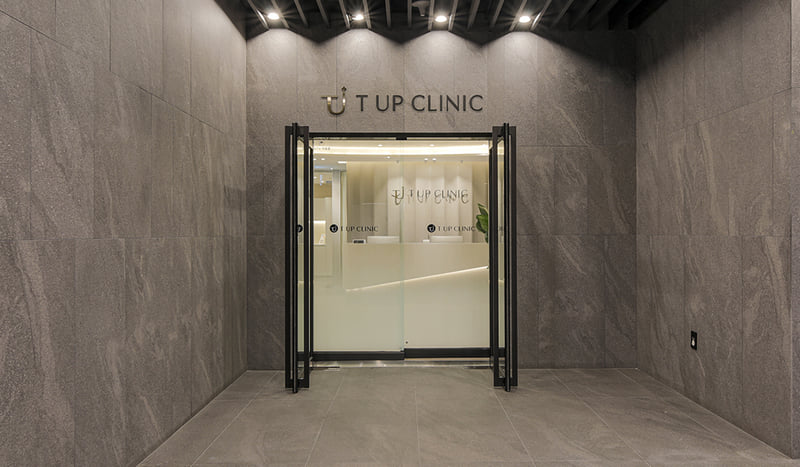 �����n��tup clinicע���c�������̃r��һ�[