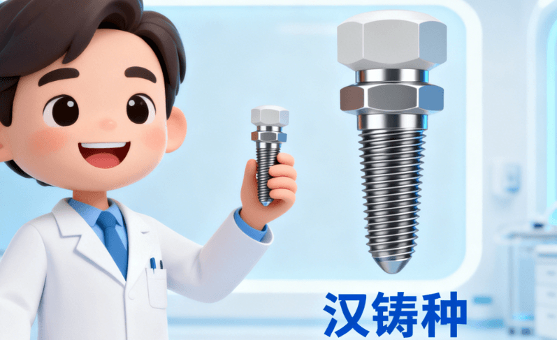 四、 深圳弘傑孔子任口腔的種植牙技術