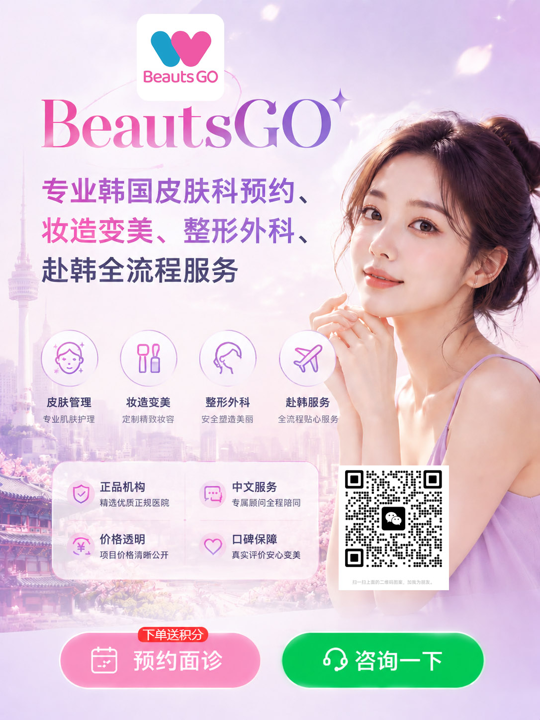 ��������Sofwave��˥ȫ���Լ�ԤԼ�������۸�ԤԼ��ܿ���BeautsGO APP��һ����ѯ