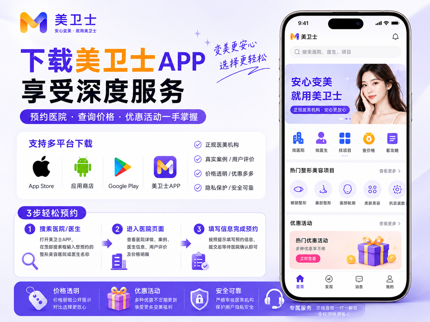 美卫士查价格