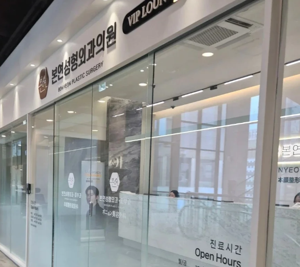 韩国本颜皮肤科套餐怎么选更划算