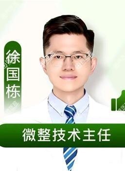 徐国栋医生