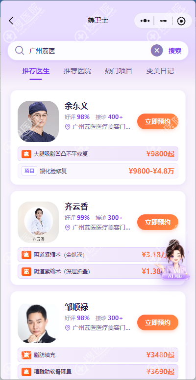 ������ҽ������ȡ���۸����Ĳ鿴���۸���������ʿAPP�ϲ鵽��