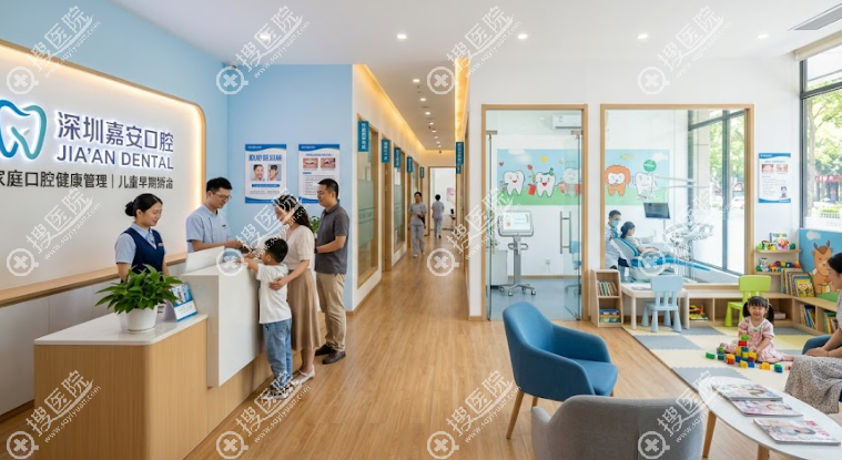 深圳嘉安口腔基礎信息 深圳嘉安口腔基礎信息
