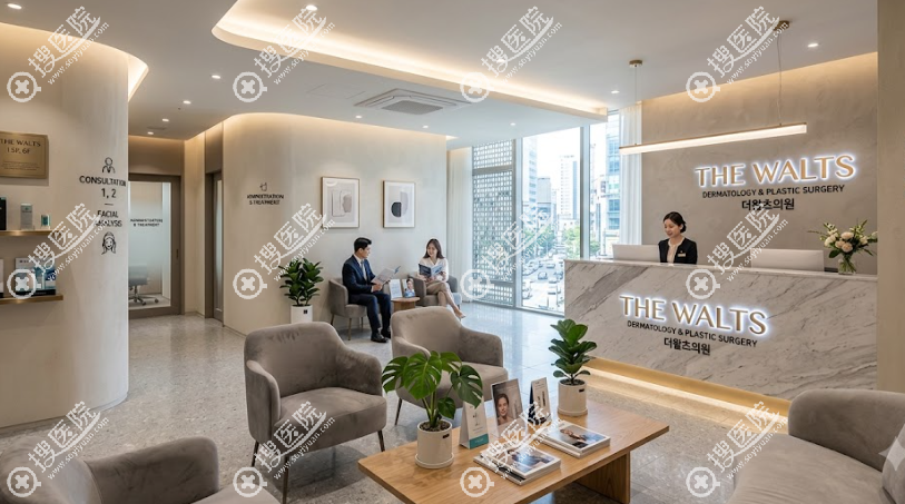 韩国The Walts皮膚科醫院基礎資訊 韩国The Walts皮膚科醫院基礎資訊