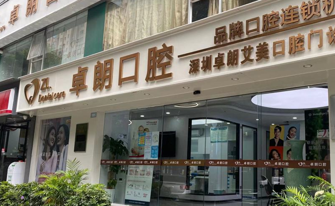 卓朗艾美