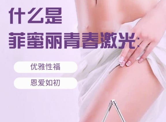 三、上海联合丽格田莉私密整形收费参考与价格构成