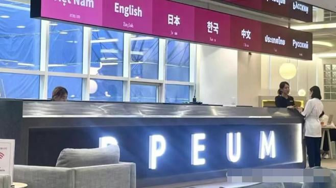 韓國醫美價格表公開!PPEUM麗芬聚江南/明洞/弘大/濟州/釜山全攻略,中韓統一價不怕被當盤子