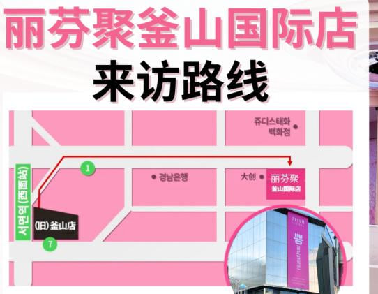 二、PPEUM麗芬聚江南店熱門項目深度體驗與選擇
