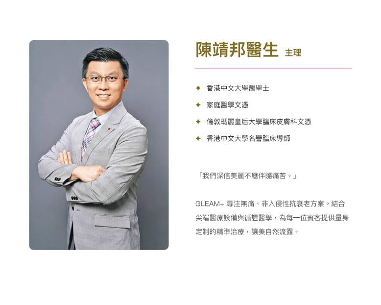 香港GLEAM+皮肤专科诊所怎么网上预约?电话或美卫士小程序都能约,流程很简单
