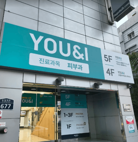一、釜山you&i皮膚科醫生團隊與代表院長
