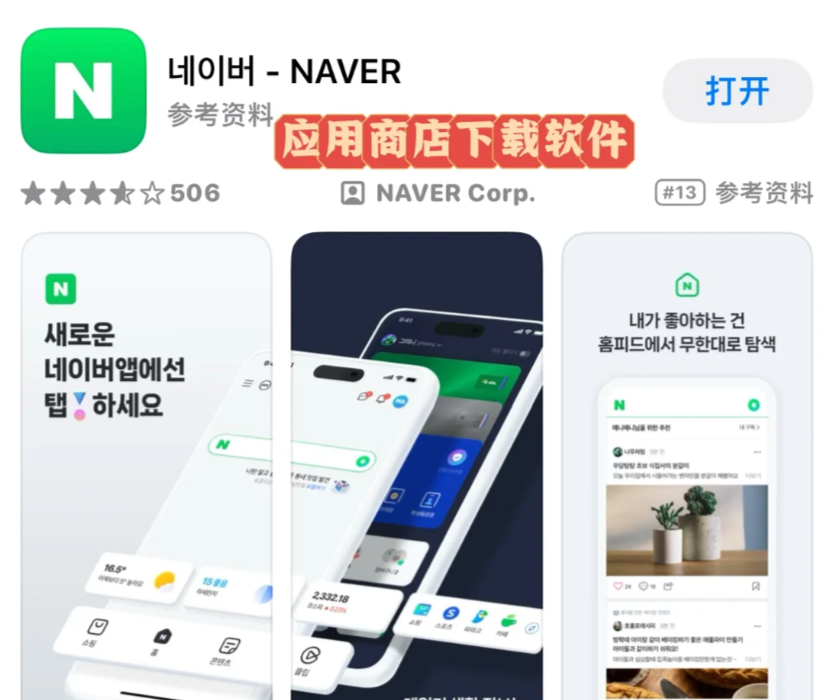 Naver“紅標認證醫院”怎麼看?別把紅標和評分混為一談