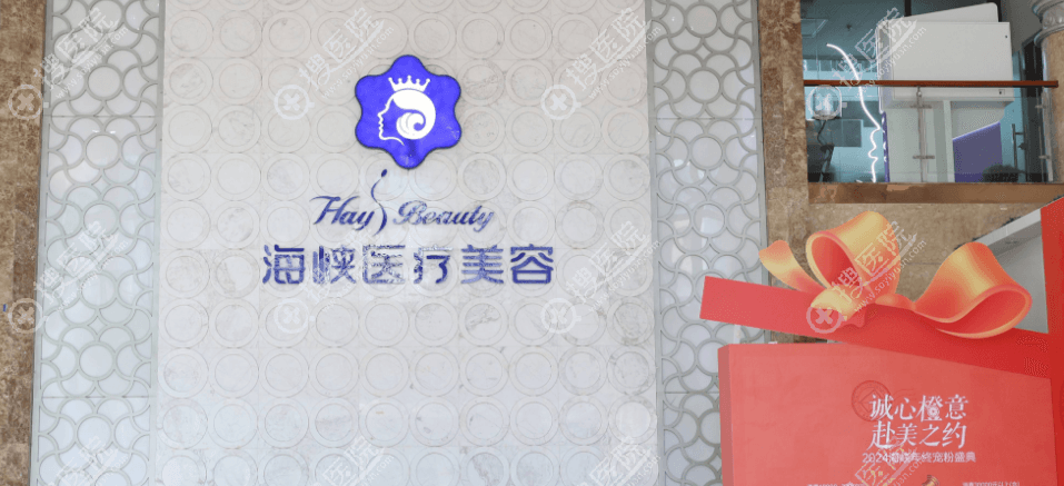 医院环境