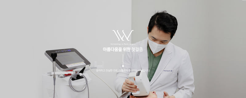 韓國The Waltz皮膚科值得去嗎?地址、電話、營業時間、預約方式、真實評價,一篇搞定所有資訊