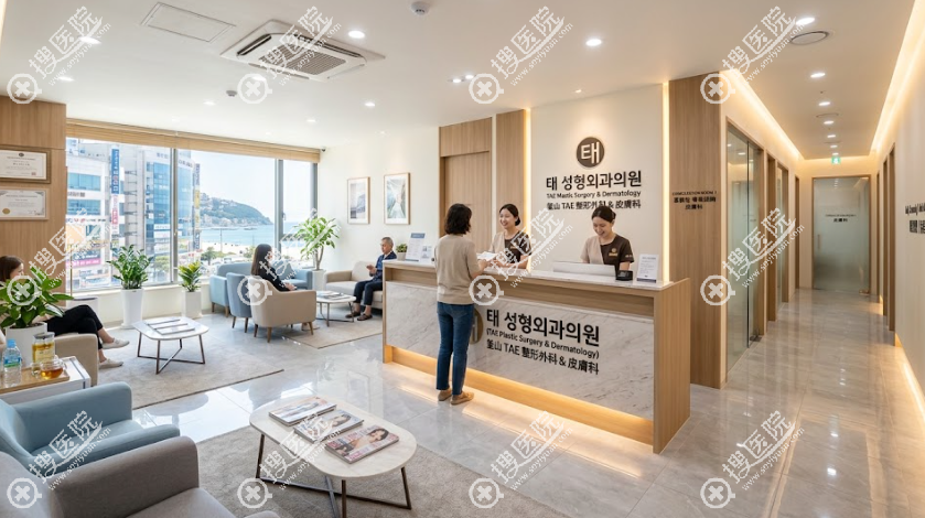 釜山tae整形外科&皮膚科特色與核心優勢 釜山tae整形外科&皮膚科特色與核心優勢