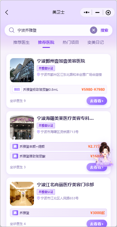 黄金微针-选医生标准
