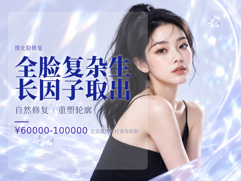 异物取出-常见问题