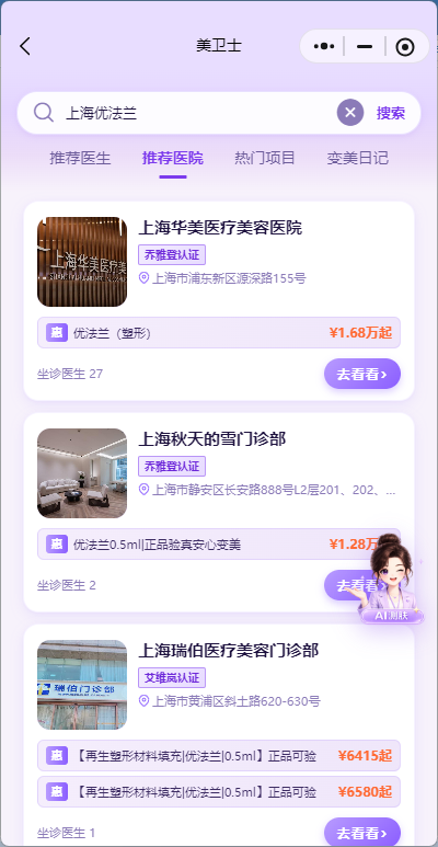 异物取出-预约面诊