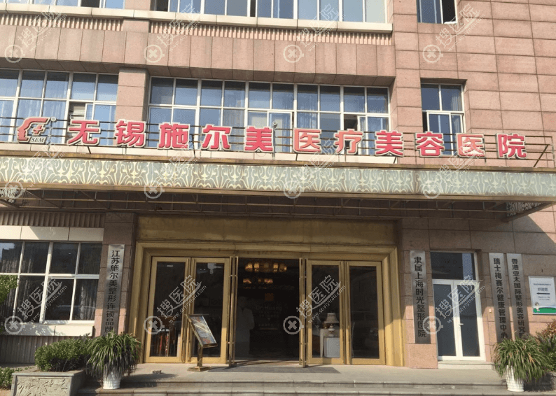 无锡施尔美-机构环境