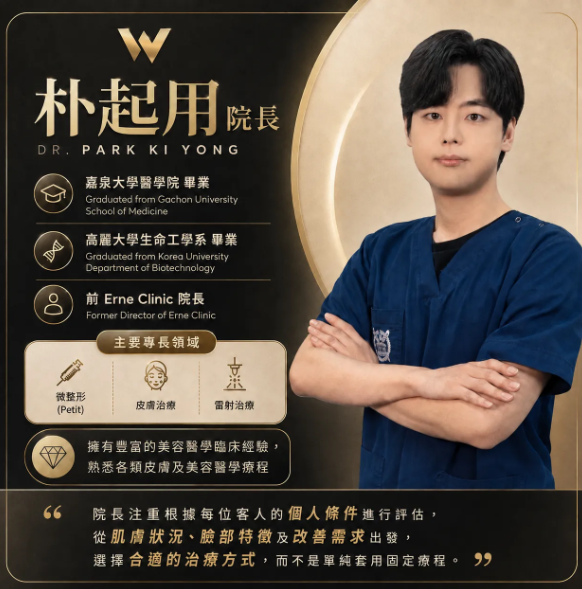 朴起用院長
